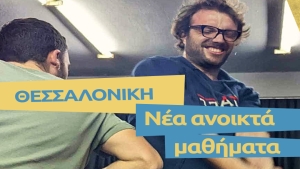 Ανοικτά Μαθήματα Θεσσαλονίκης